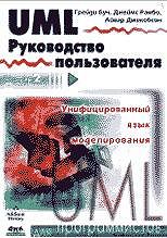 :  UML.  . . ,
. , . .